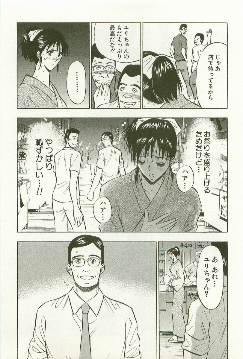 [Nagashima Chosuke] Sakuradoori no Megami - The Venus of SAKURA St. 1 page 126 full