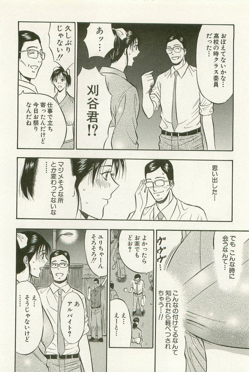 [Nagashima Chosuke] Sakuradoori no Megami - The Venus of SAKURA St. 1 page 127 full