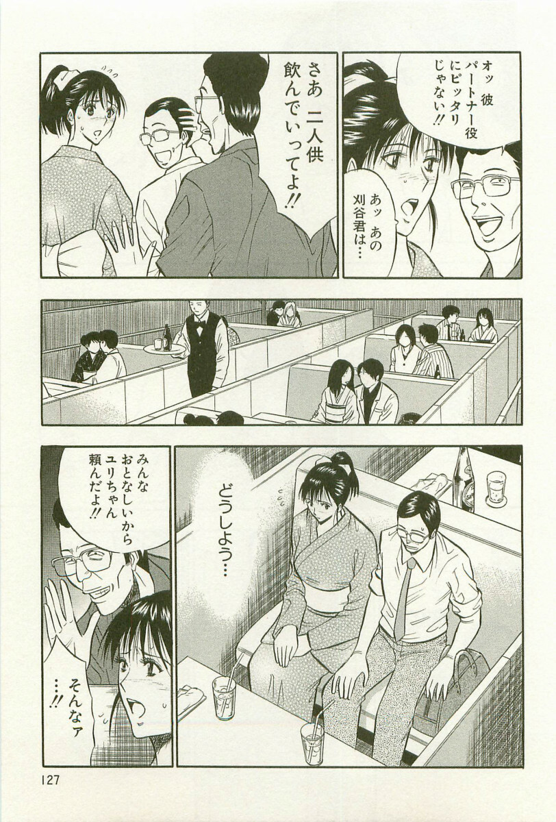 [Nagashima Chosuke] Sakuradoori no Megami - The Venus of SAKURA St. 1 page 128 full
