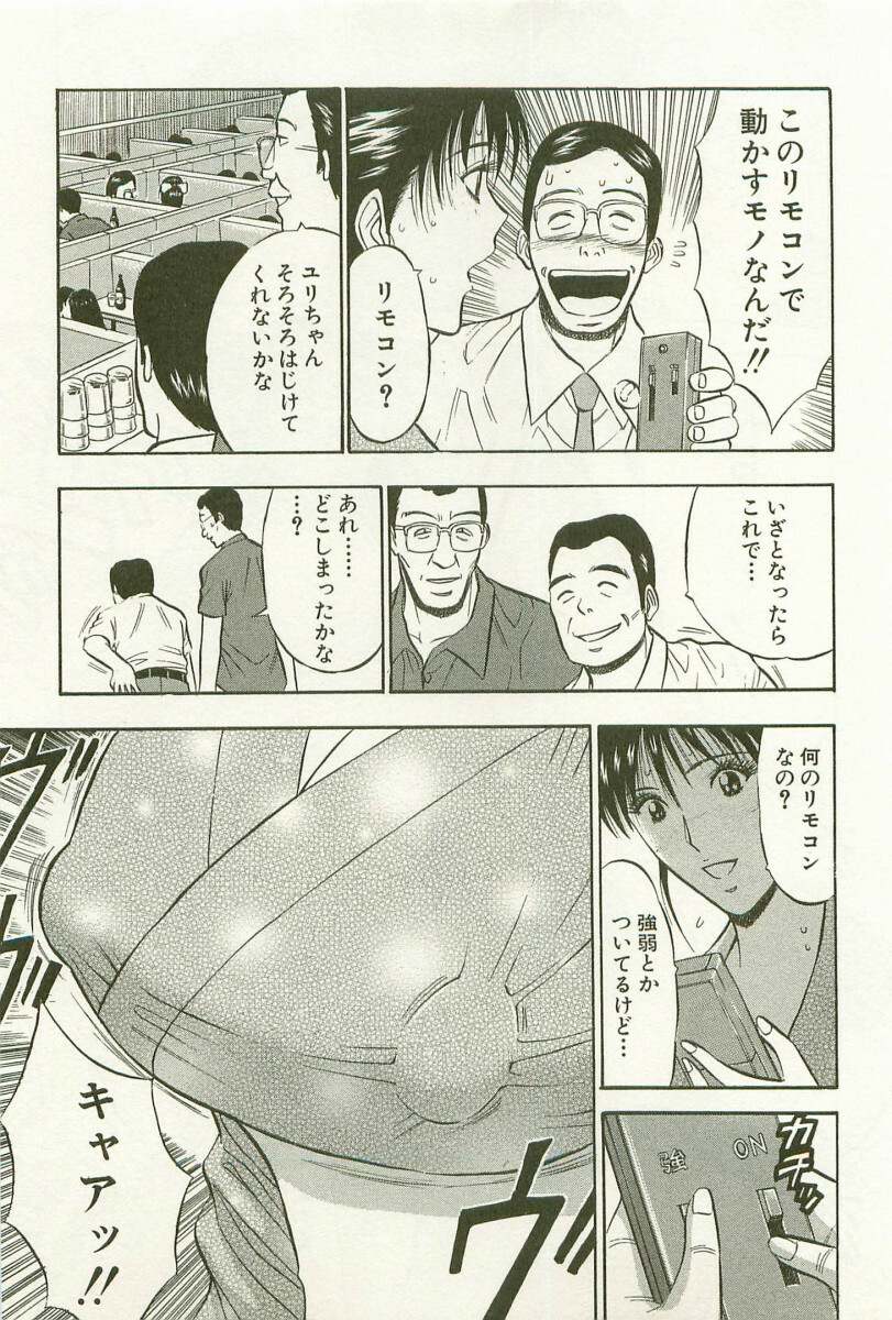 [Nagashima Chosuke] Sakuradoori no Megami - The Venus of SAKURA St. 1 page 130 full