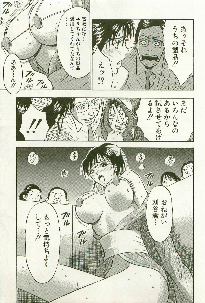 [Nagashima Chosuke] Sakuradoori no Megami - The Venus of SAKURA St. 1 page 132 full