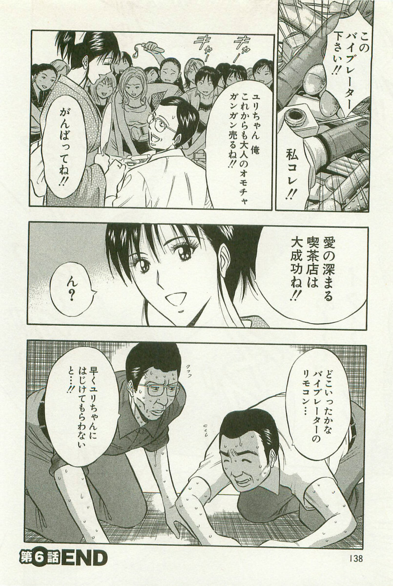 [Nagashima Chosuke] Sakuradoori no Megami - The Venus of SAKURA St. 1 page 139 full