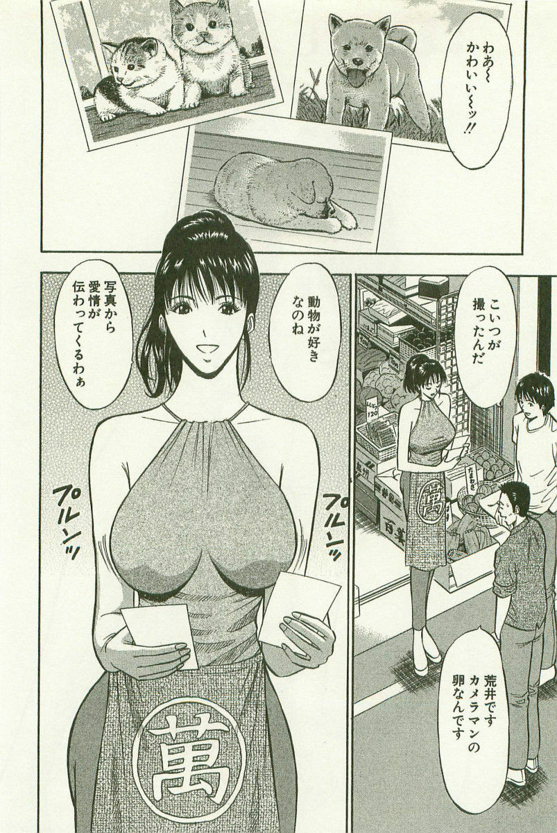 [Nagashima Chosuke] Sakuradoori no Megami - The Venus of SAKURA St. 1 page 141 full