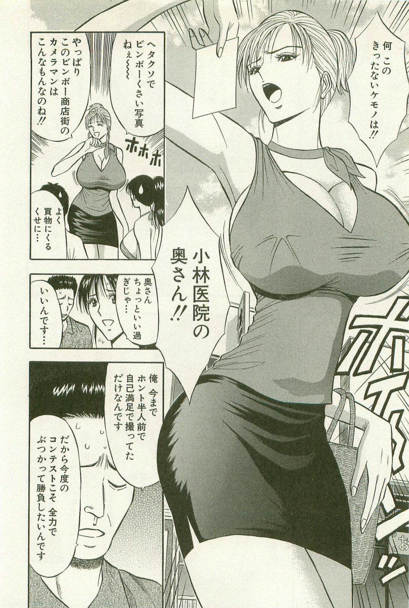[Nagashima Chosuke] Sakuradoori no Megami - The Venus of SAKURA St. 1 page 143 full