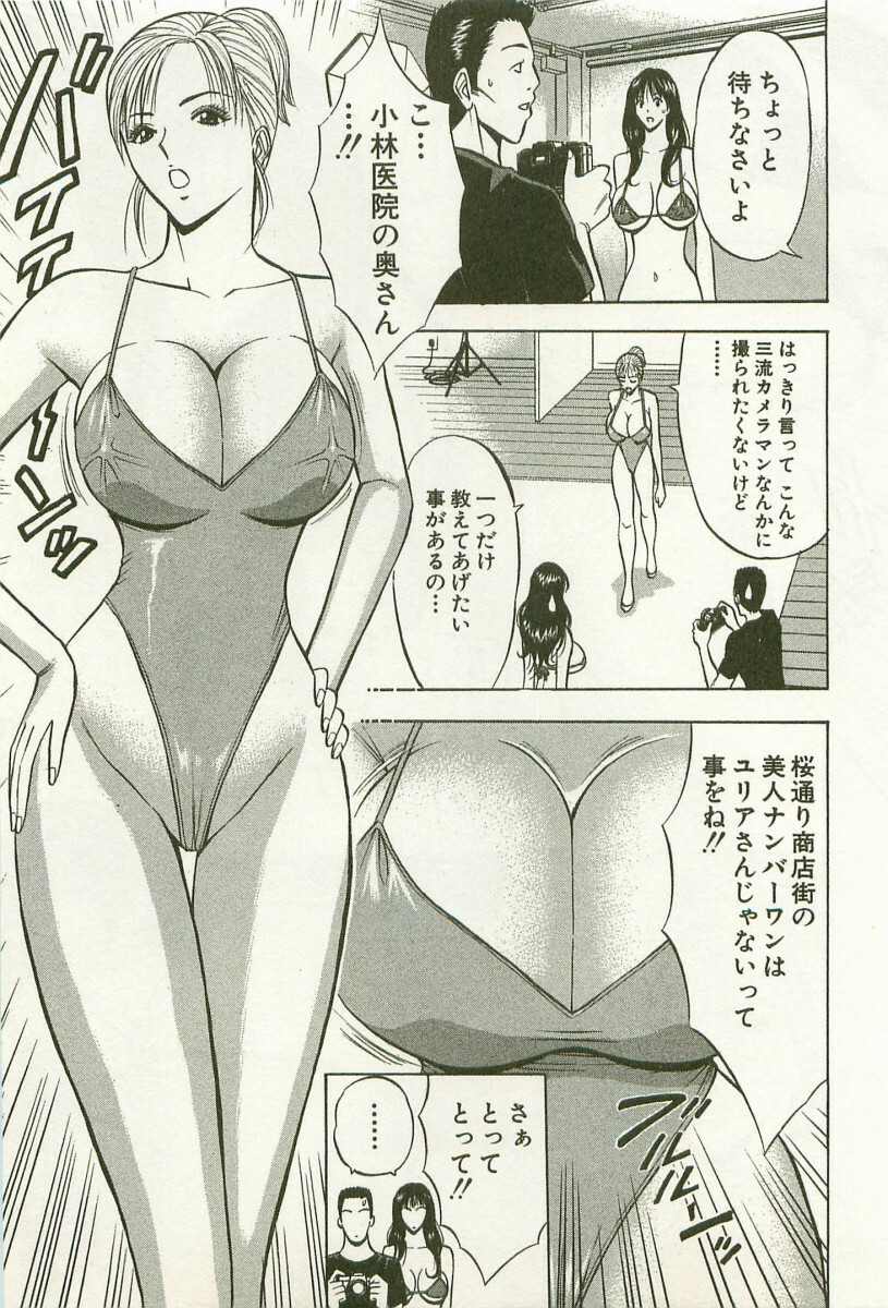 [Nagashima Chosuke] Sakuradoori no Megami - The Venus of SAKURA St. 1 page 146 full