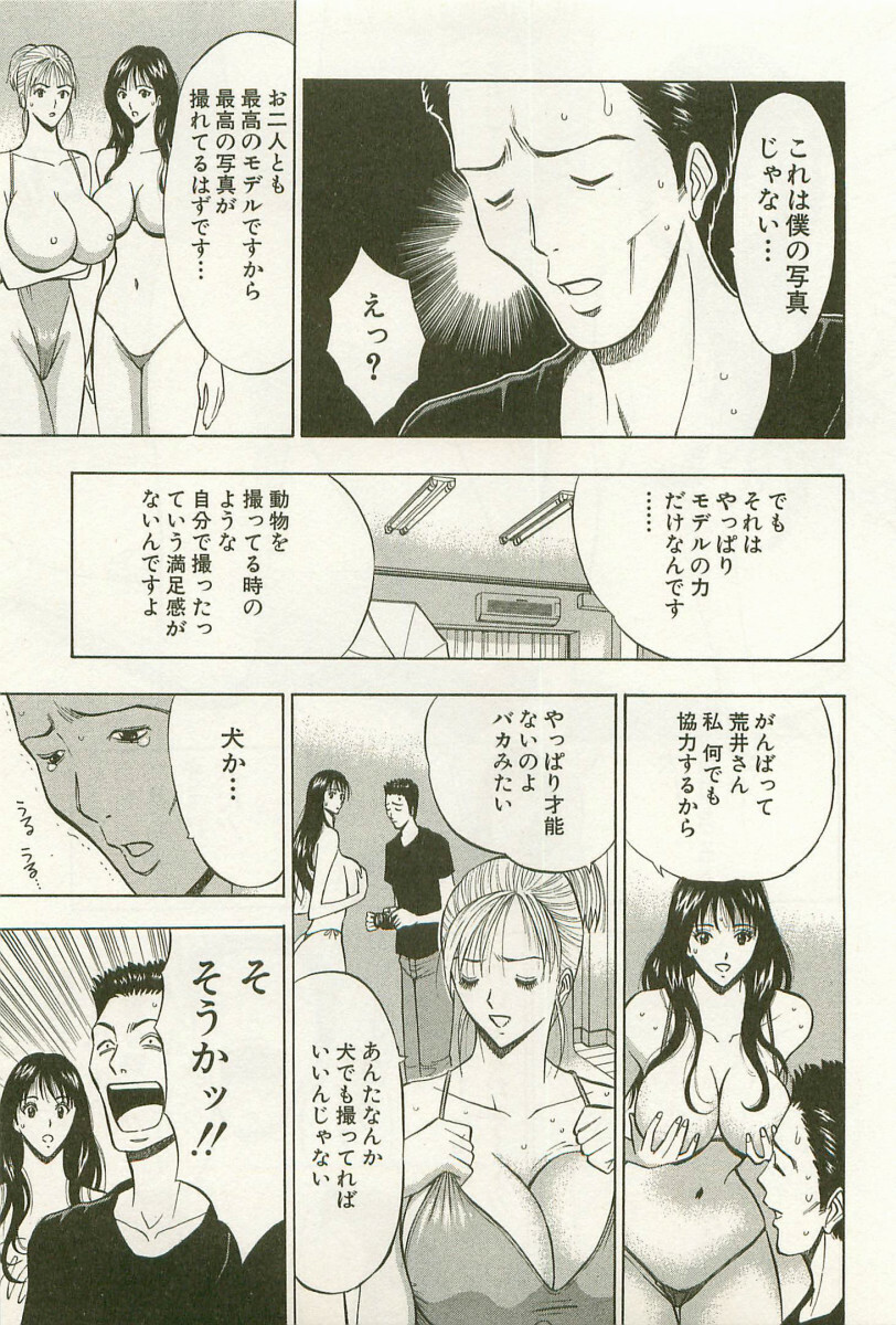 [Nagashima Chosuke] Sakuradoori no Megami - The Venus of SAKURA St. 1 page 150 full