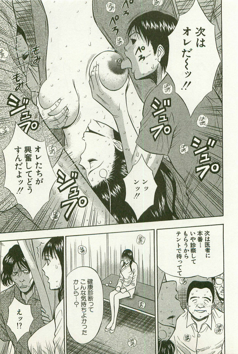 [Nagashima Chosuke] Sakuradoori no Megami - The Venus of SAKURA St. 1 page 86 full