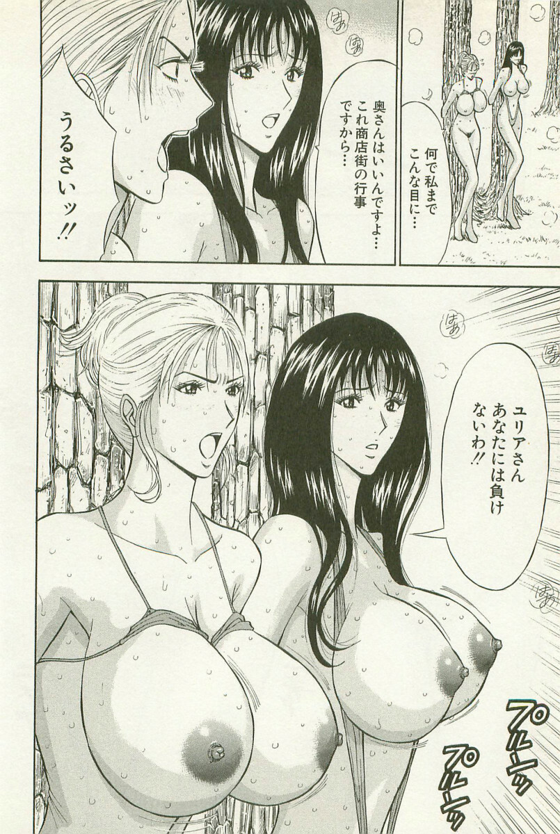 [Nagashima Chosuke] Sakuradoori no Megami - The Venus of SAKURA St. 1 page 99 full