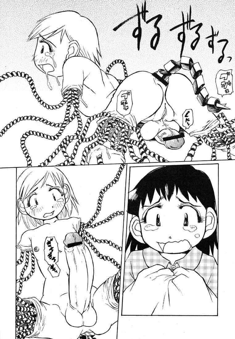 (C57) [Kakumei Seifu Kouhoushitsu (Various)] Reborn to ALIEN9 (Alien 9) page 18 full