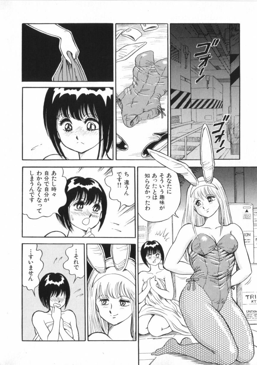 [Conodonts] Superoid Ai 2 page 110 full