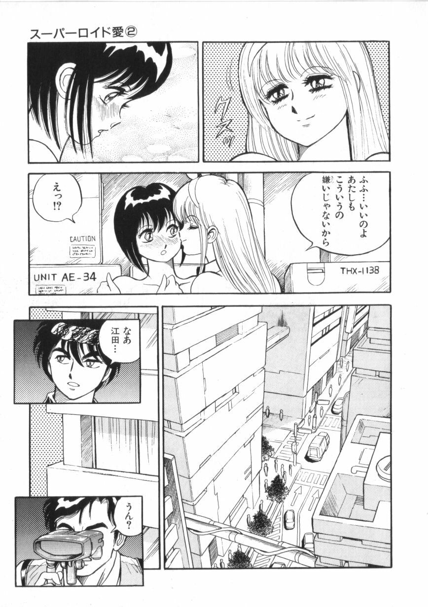 [Conodonts] Superoid Ai 2 page 111 full