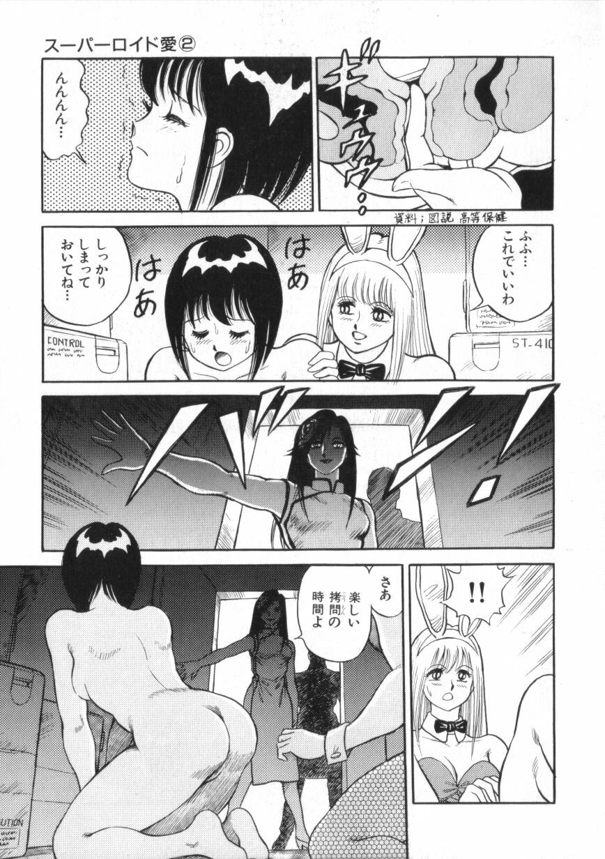 [Conodonts] Superoid Ai 2 page 117 full