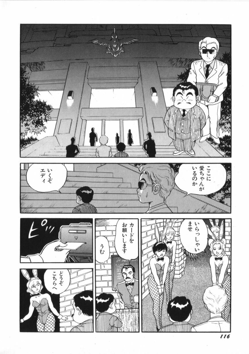 [Conodonts] Superoid Ai 2 page 118 full