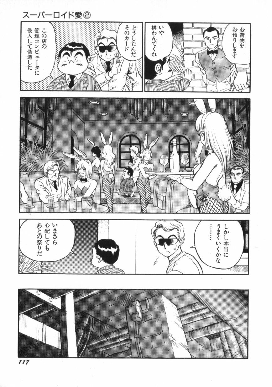 [Conodonts] Superoid Ai 2 page 119 full