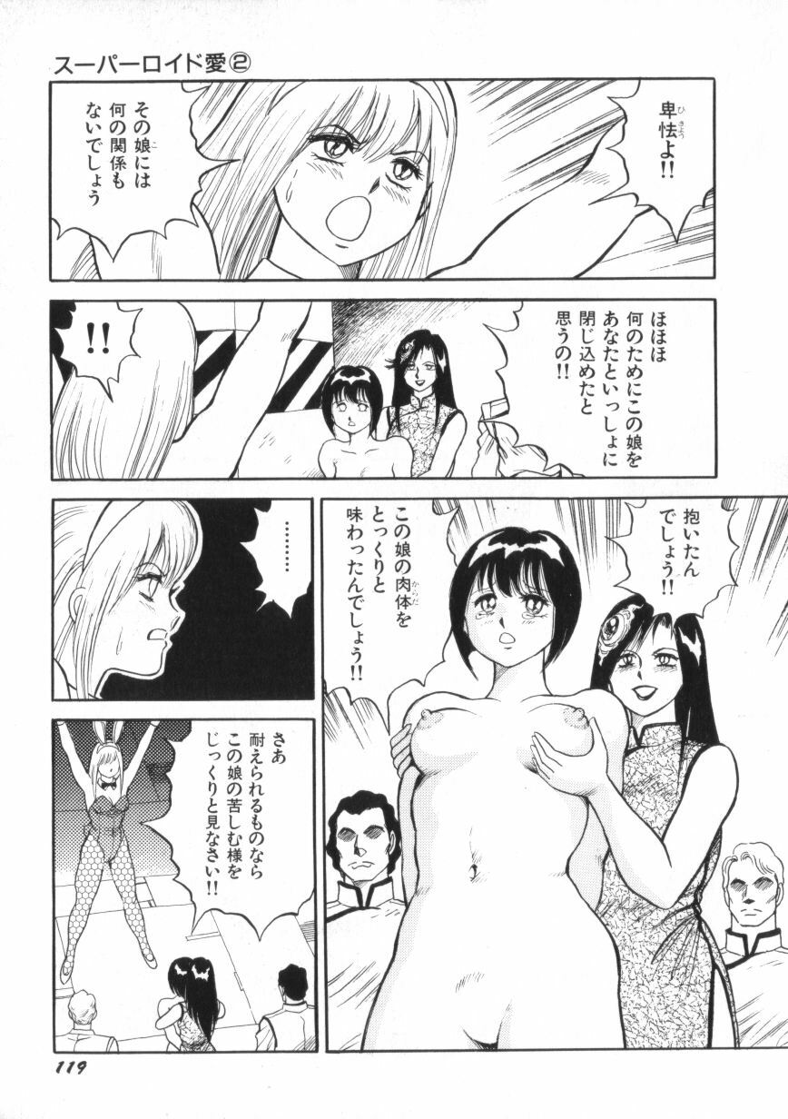 [Conodonts] Superoid Ai 2 page 121 full