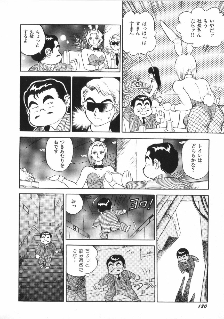 [Conodonts] Superoid Ai 2 page 122 full