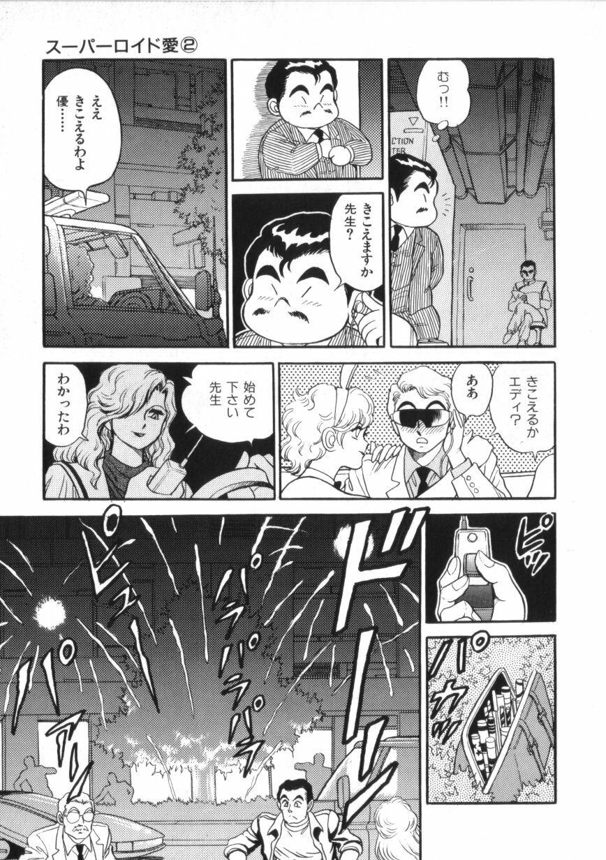 [Conodonts] Superoid Ai 2 page 123 full