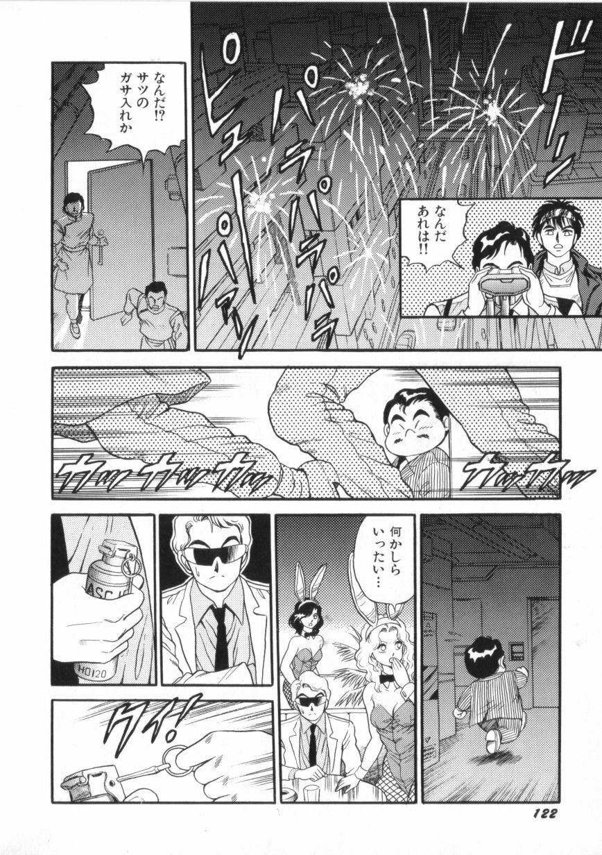 [Conodonts] Superoid Ai 2 page 124 full