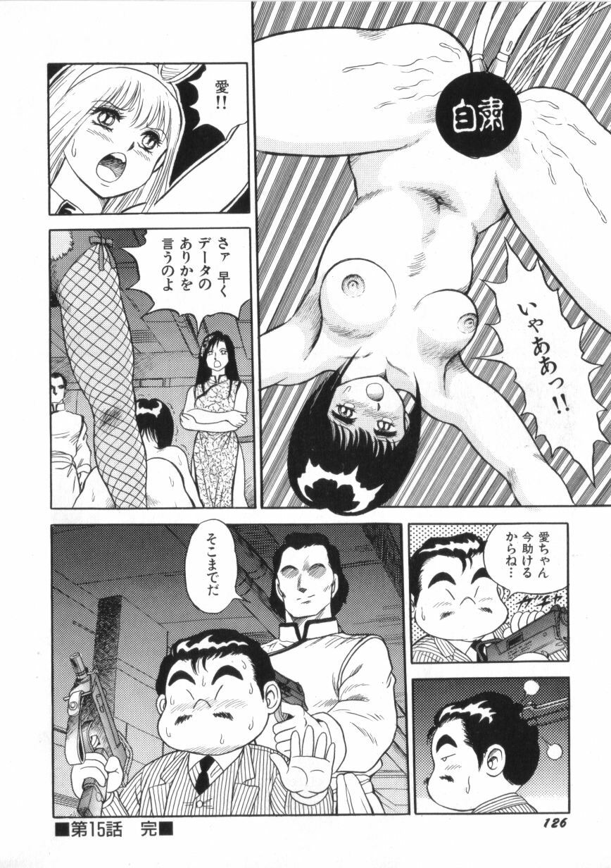 [Conodonts] Superoid Ai 2 page 128 full