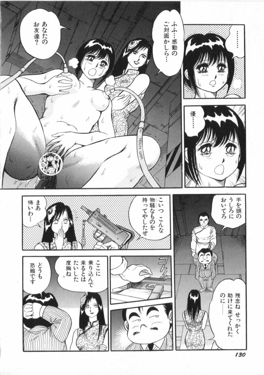 [Conodonts] Superoid Ai 2 page 132 full