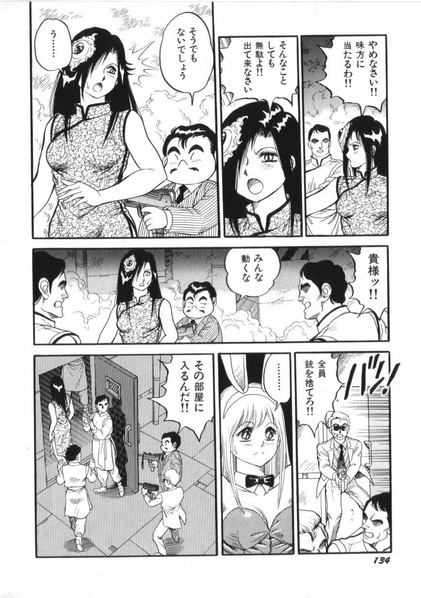 [Conodonts] Superoid Ai 2 page 136 full
