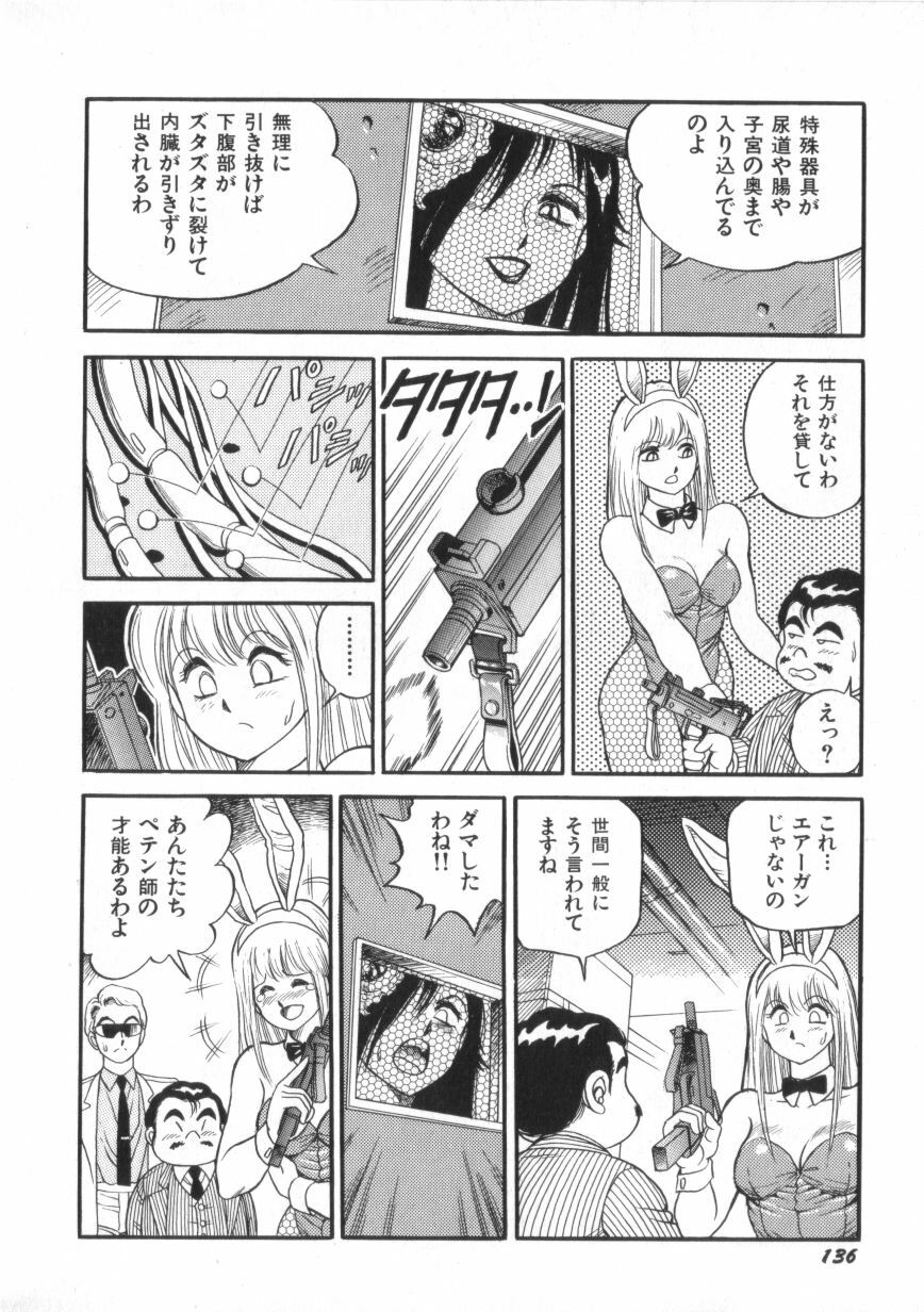 [Conodonts] Superoid Ai 2 page 138 full