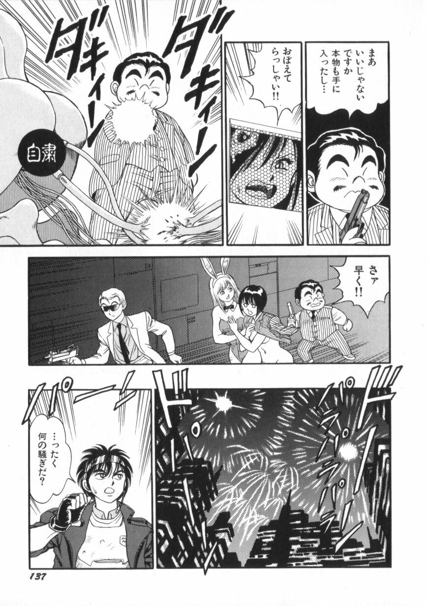 [Conodonts] Superoid Ai 2 page 139 full