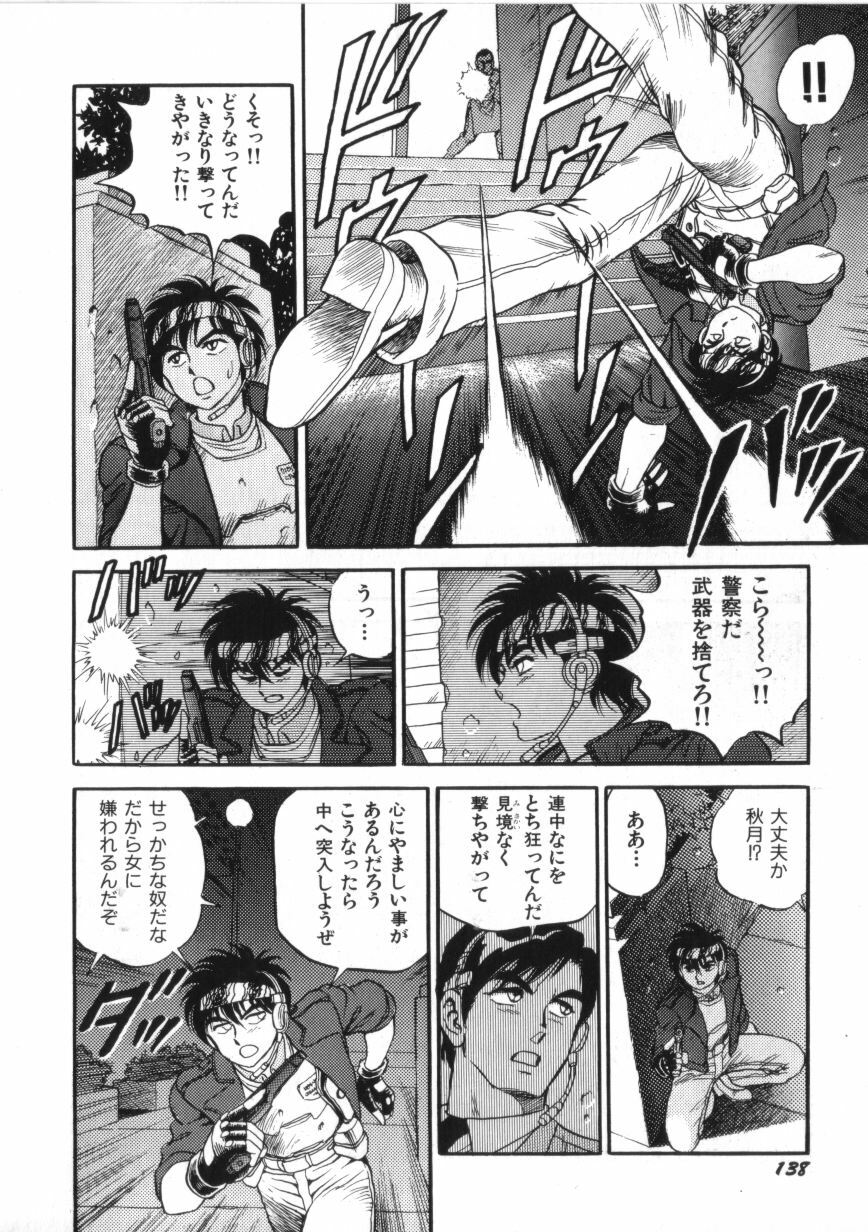 [Conodonts] Superoid Ai 2 page 140 full