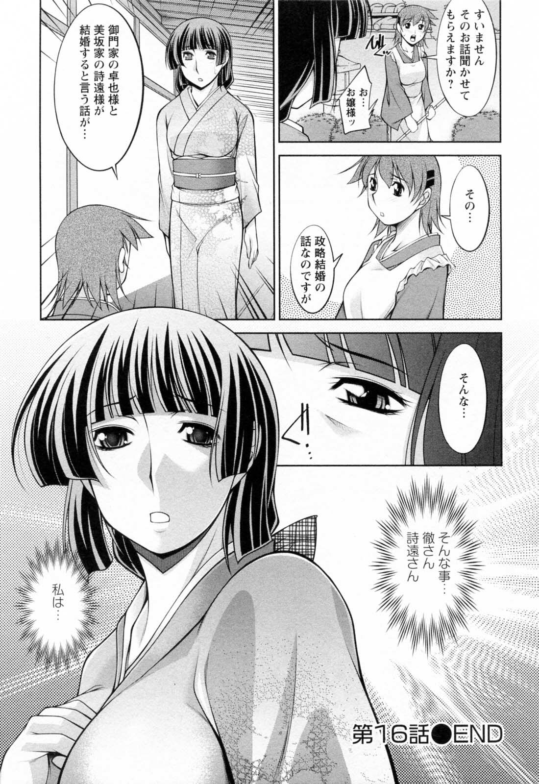 [zen9] Koabita 02 page 140 full