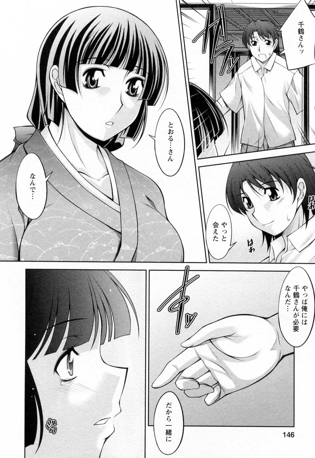 [zen9] Koabita 02 page 148 full