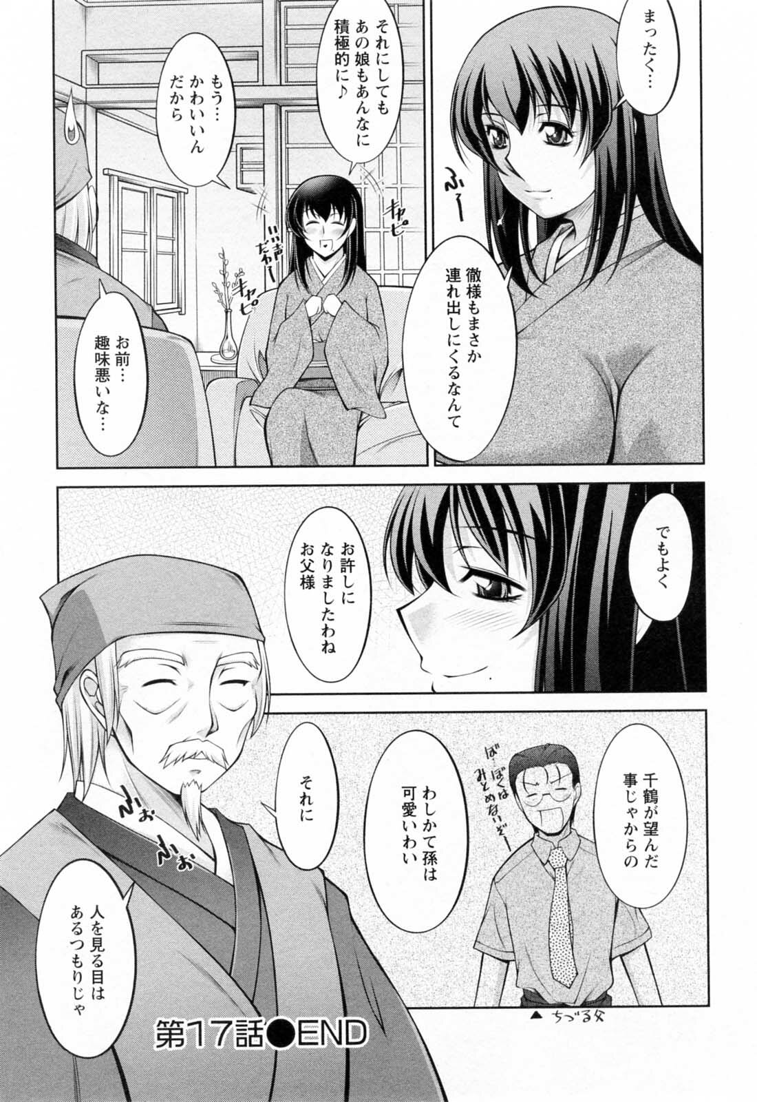 [zen9] Koabita 02 page 160 full