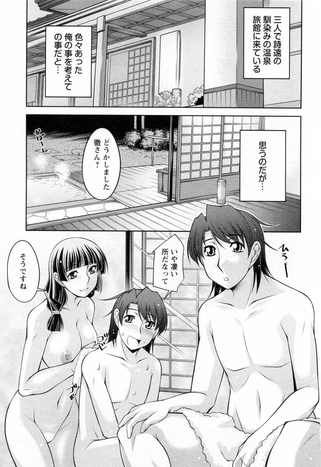 [zen9] Koabita 02 page 69 full