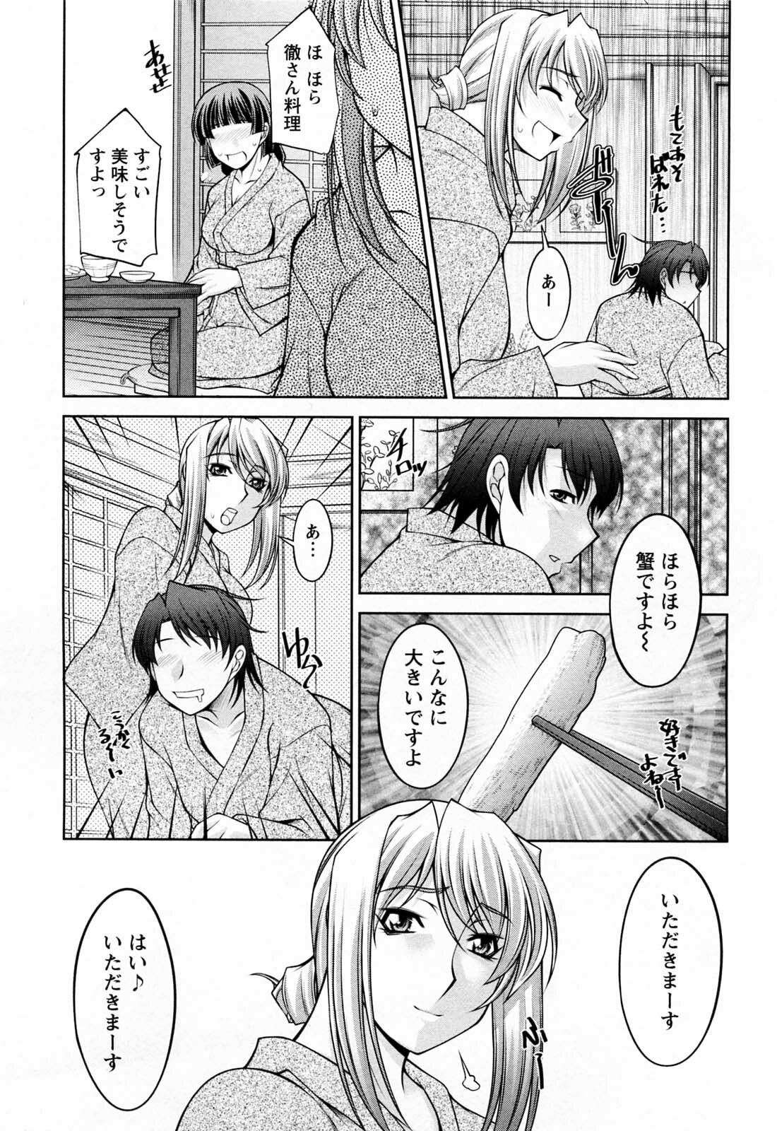 [zen9] Koabita 02 page 71 full