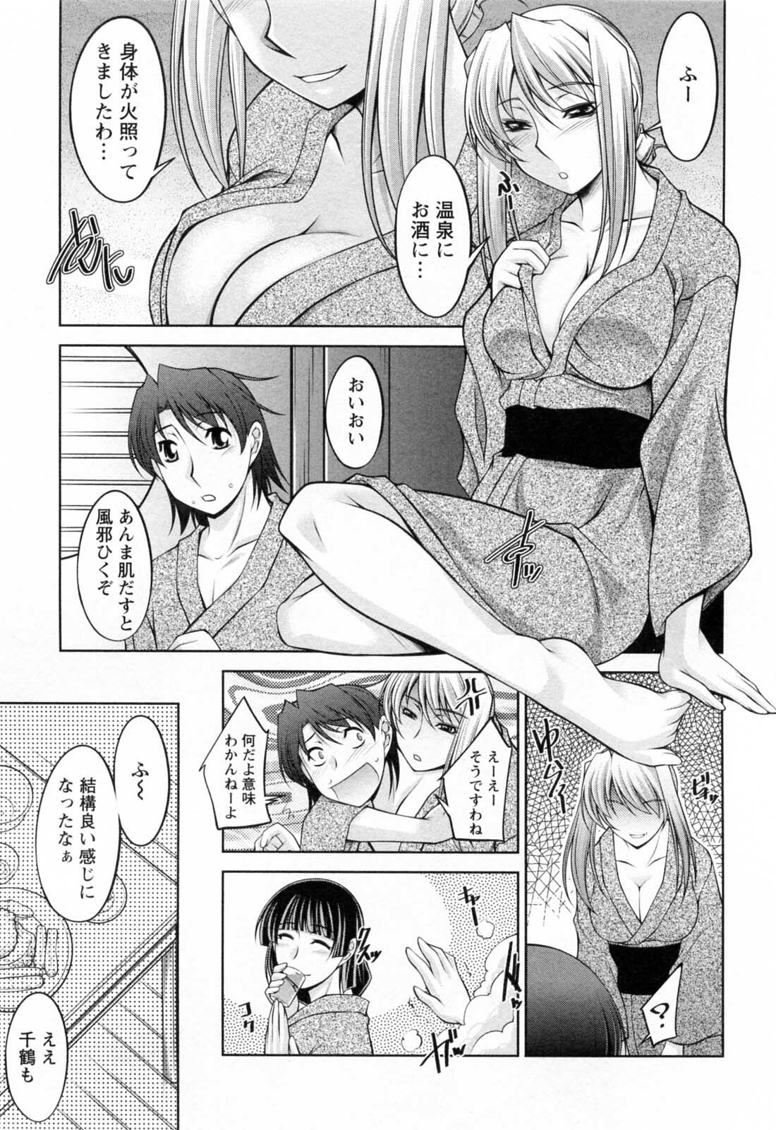 [zen9] Koabita 02 page 73 full