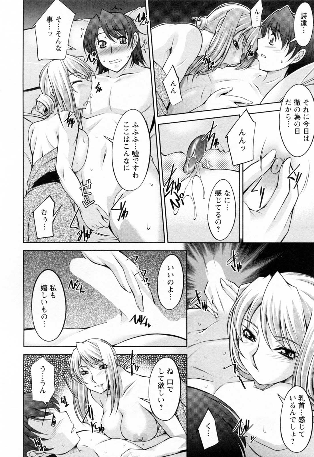[zen9] Koabita 02 page 76 full