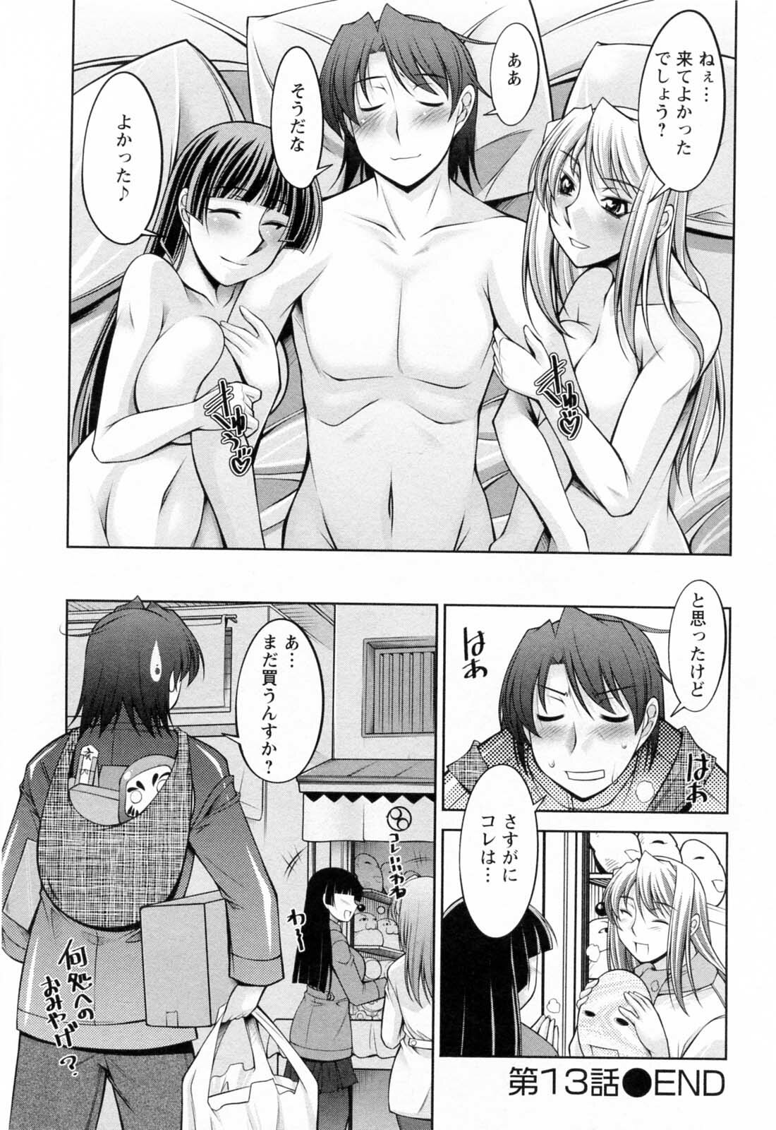 [zen9] Koabita 02 page 82 full