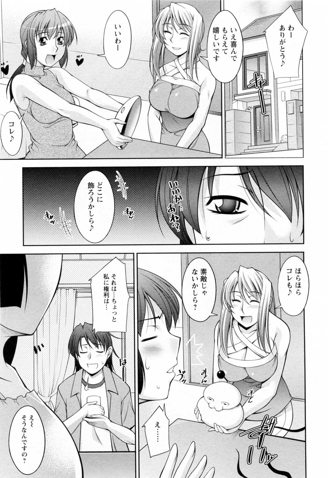 [zen9] Koabita 02 page 83 full
