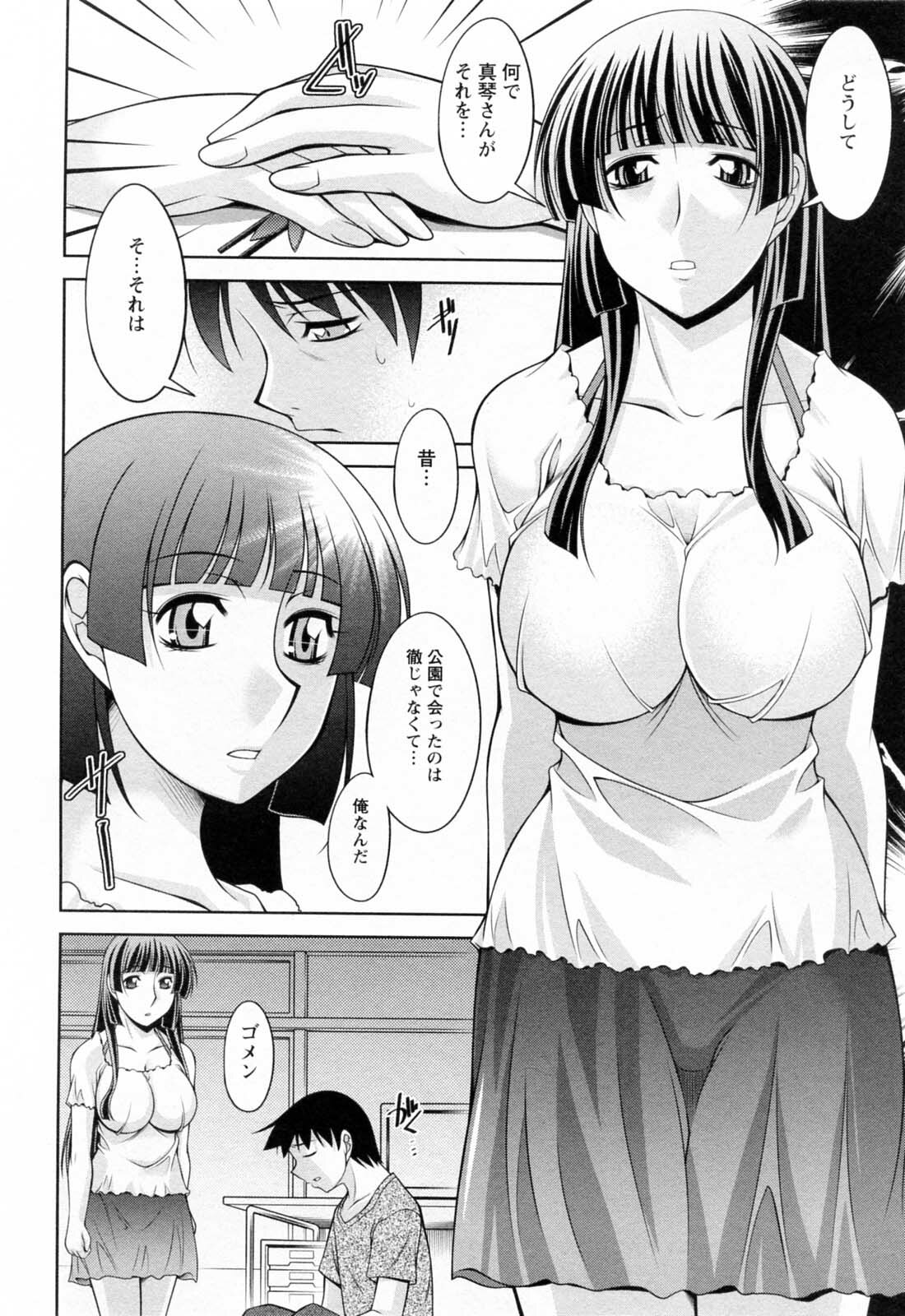 [zen9] Koabita 02 page 86 full