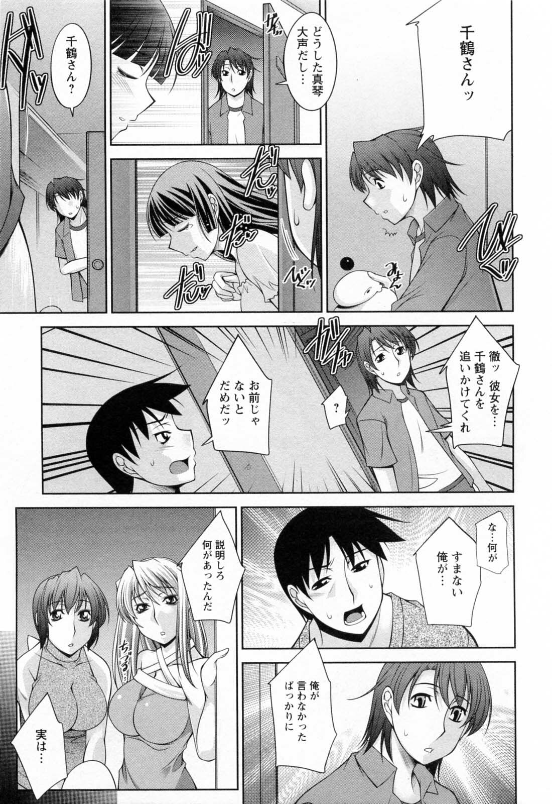 [zen9] Koabita 02 page 87 full