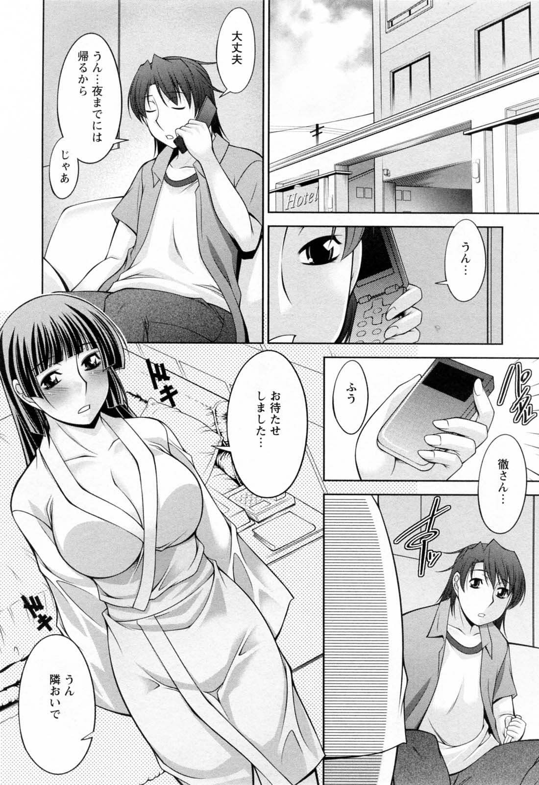 [zen9] Koabita 02 page 90 full