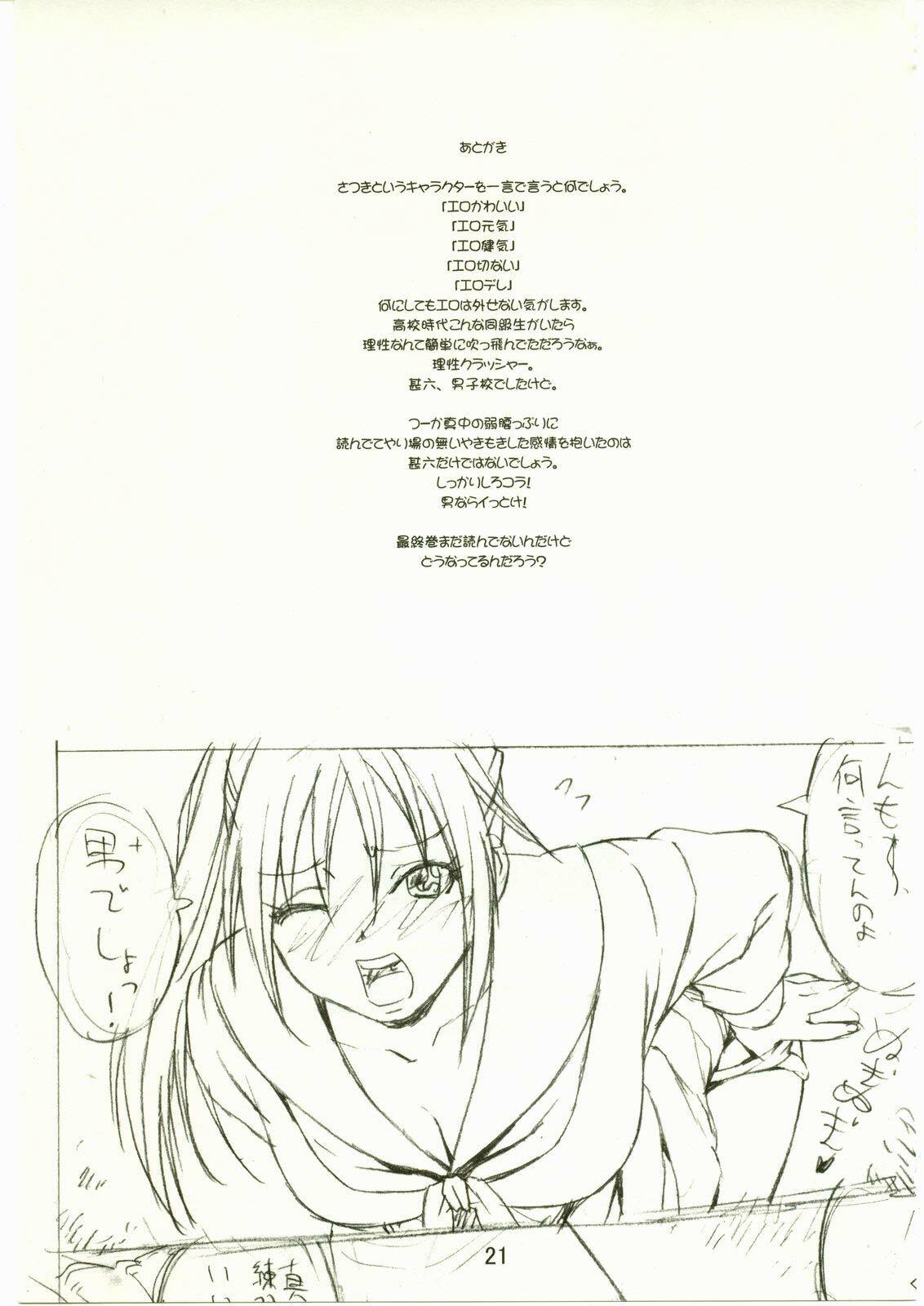 (C69) [666protect (Jingrock)] 100% Ichigo (Ichigo 100%) [French] [O-S] page 20 full