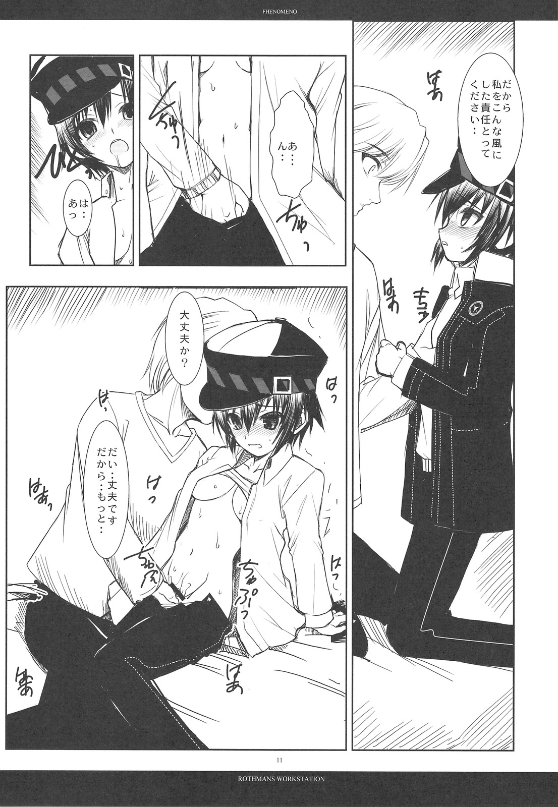 (C75) [R-WORKS (ROS)] PHENOMENO (Persona 4) page 10 full
