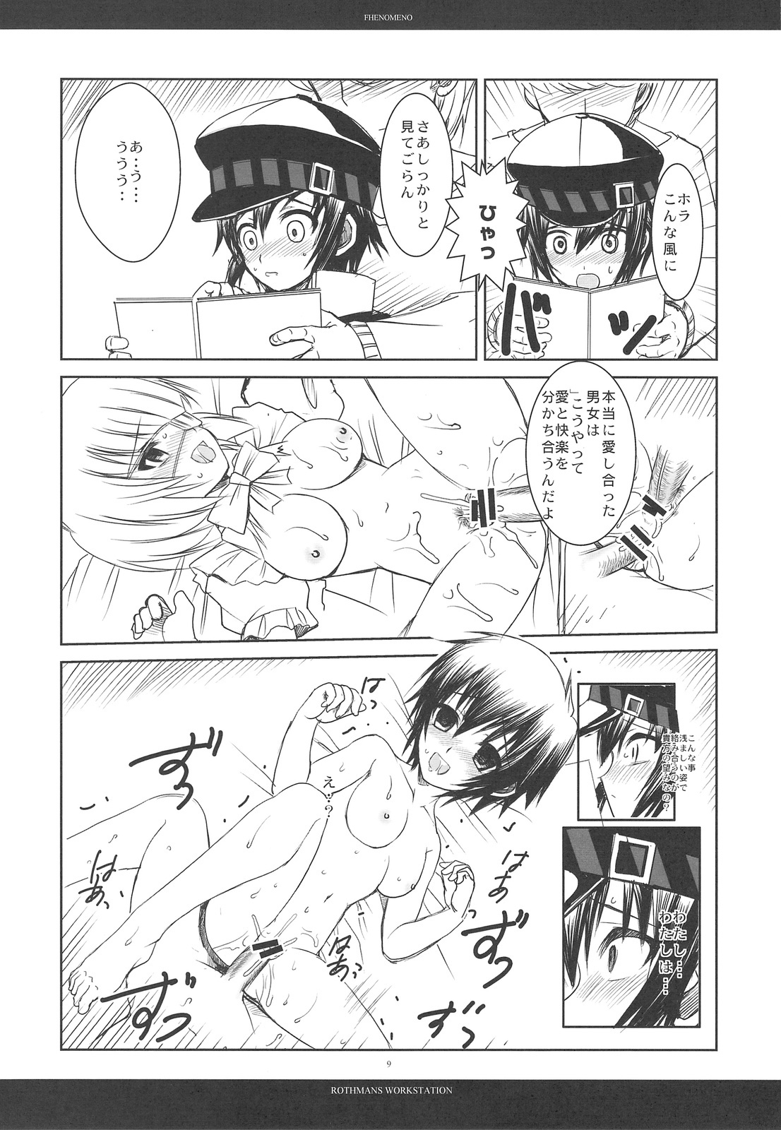 (C75) [R-WORKS (ROS)] PHENOMENO (Persona 4) page 8 full