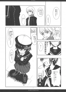 (C75) [R-WORKS (ROS)] PHENOMENO (Persona 4) - page 24
