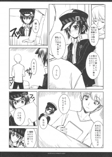 (C75) [R-WORKS (ROS)] PHENOMENO (Persona 4) - page 6