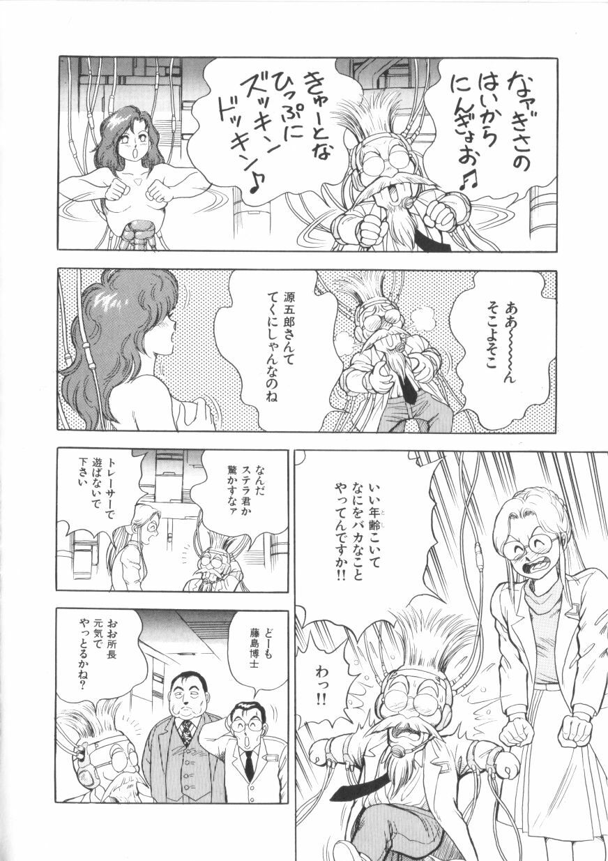 [Conodonts] Superoid Ai 1 page 98 full