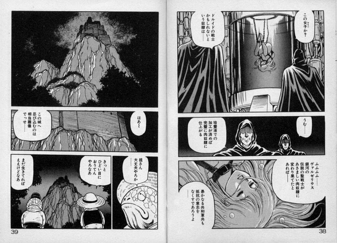 [Conodonts] Dorei Senshi Maya Tanjou Hen page 18 full