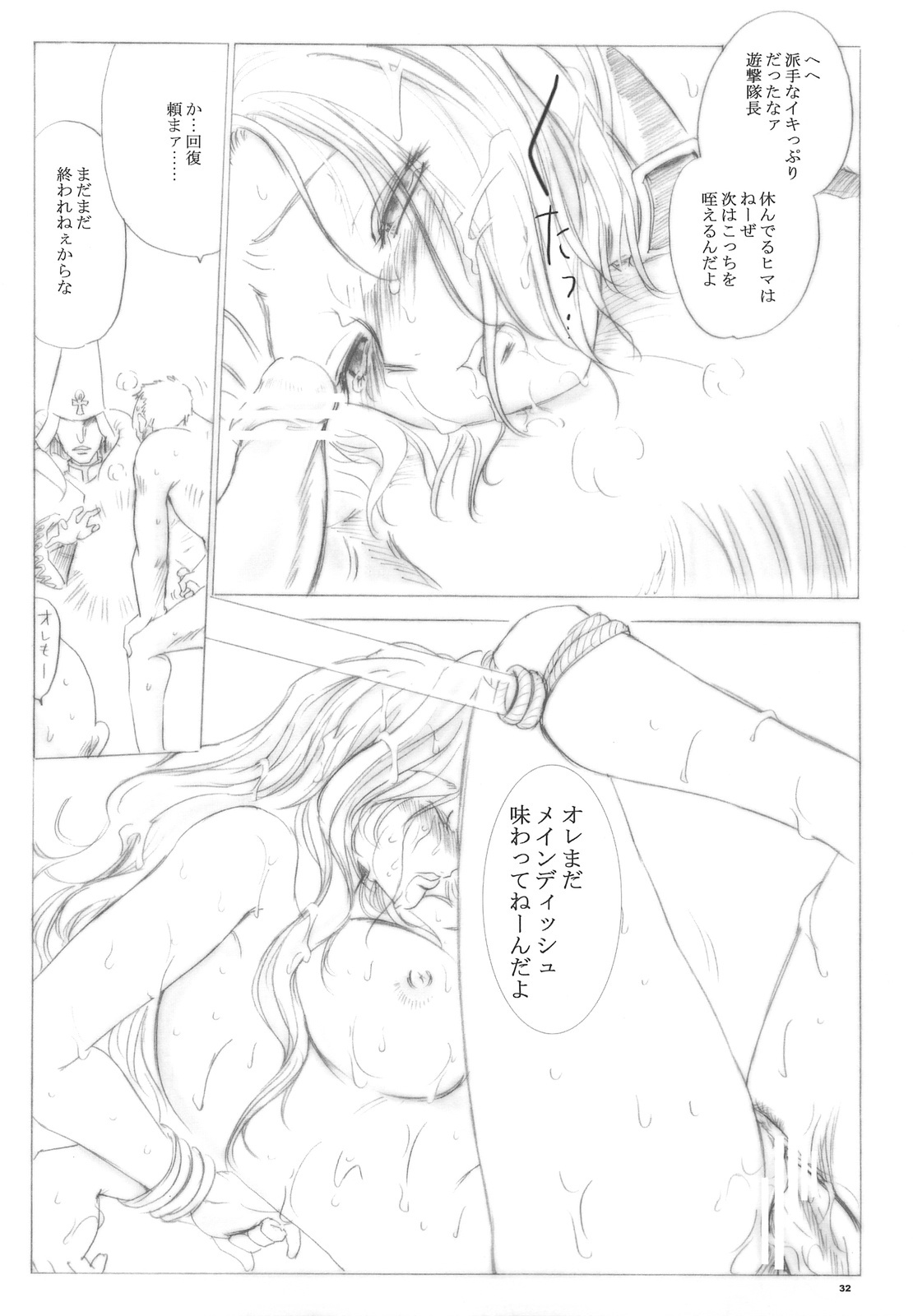 (C75)[Ikebukuro DPC] Teien no Guryuu Newaruto Kishidan page 31 full