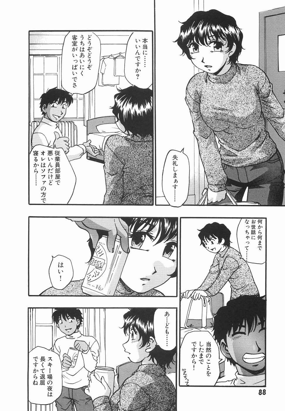 [Kirara Moe] Mousou Banpaku page 95 full