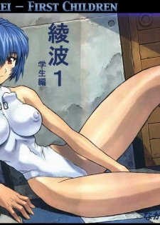 Ayanami 1 Gakuseihen (Neon Genesis Evangelion) [French] [Rewrite] [O-S]